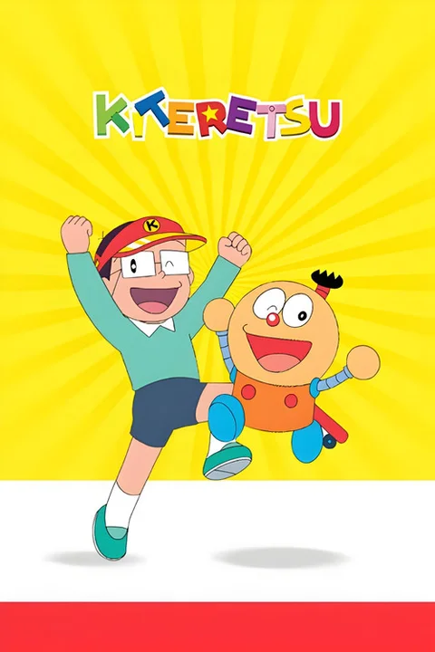 Kiteretsu Daihyakka
