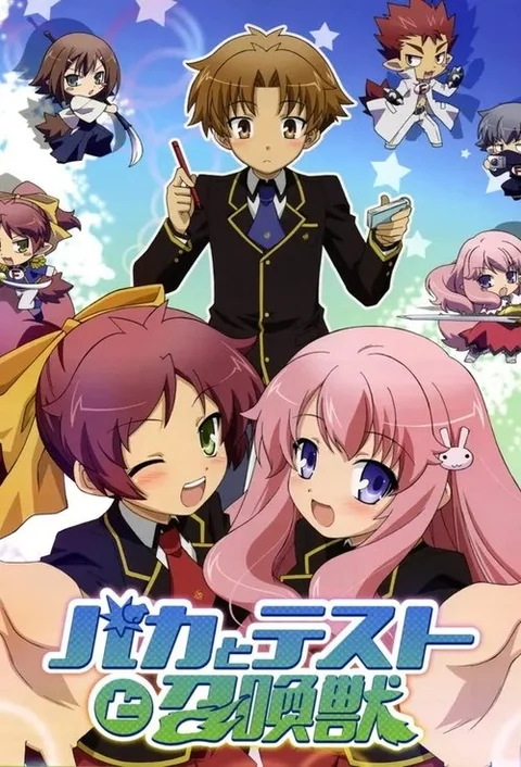Baka and Test
