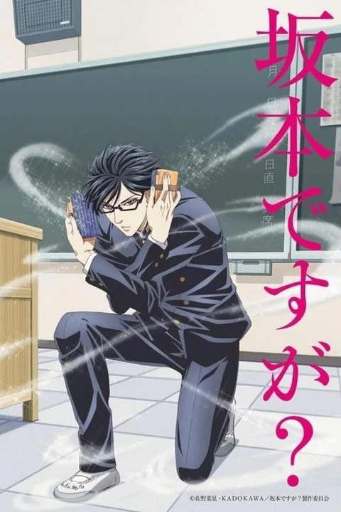 Haven't you heard? It's Sakamoto