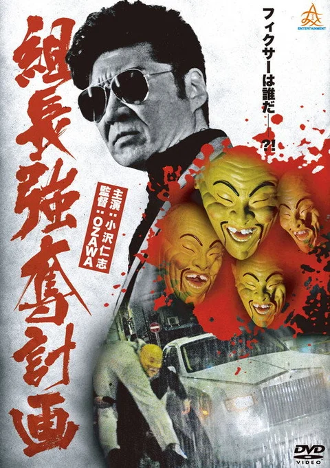 The Yakuza Boss Abduction Plan