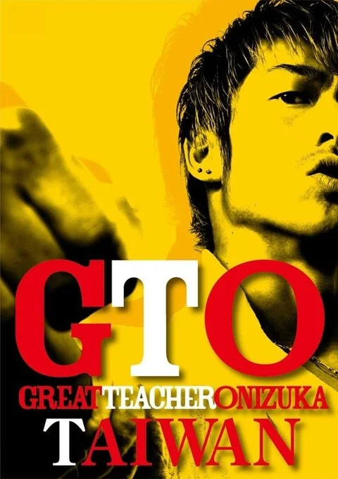 GTO TAIWAN
