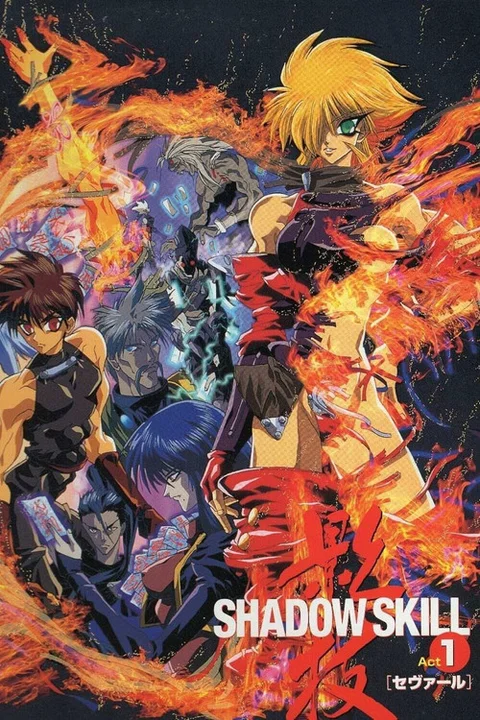 Shadow Skill: The Movie