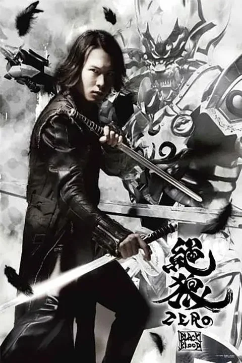 ZERO: Black Blood - Kuro no Shō