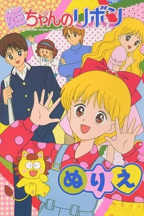 Hime-chan's Ribbon