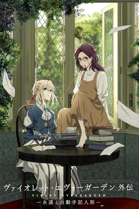 Violet Evergarden: Eternity and the Auto Memory Doll