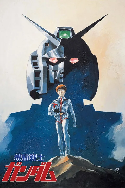Mobile Suit Gundam : The movie 1