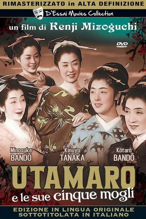 Utamaro e le sue cinque mogli