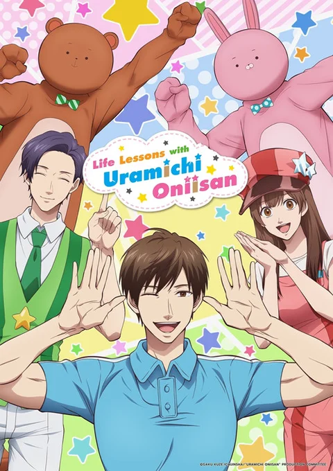 Life lessons with uramichi oniisan