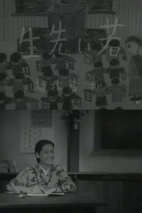 Young Teacher