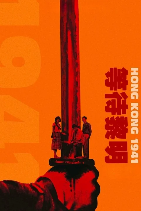 Hong Kong 1941