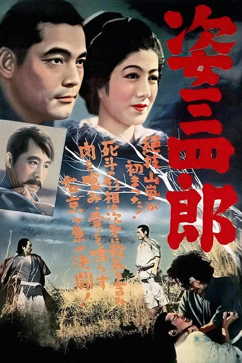 Sanshiro sugata