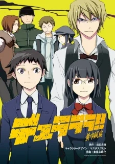 Durarara!! Yellow Scarves Arc
