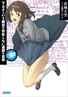 Shimoneta to Iu Gainen ga Sonzai Shinai Taikutsu na Sekai: ○EX