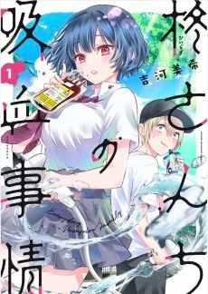 Hiragi-san's House of Vampires