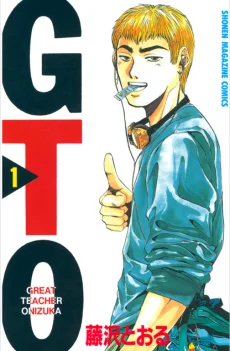 GTO: Great Teacher Onizuka