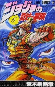 JoJo's Bizarre Adventure Part 2: Battle Tendency