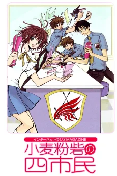 Horitsuba Private Academy