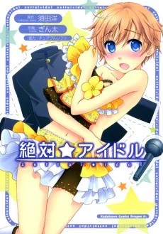 Zettai Idol