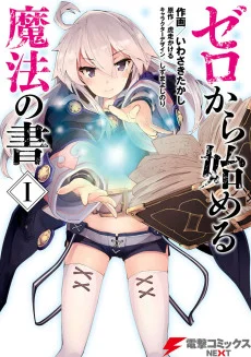 Grimoire of Zero