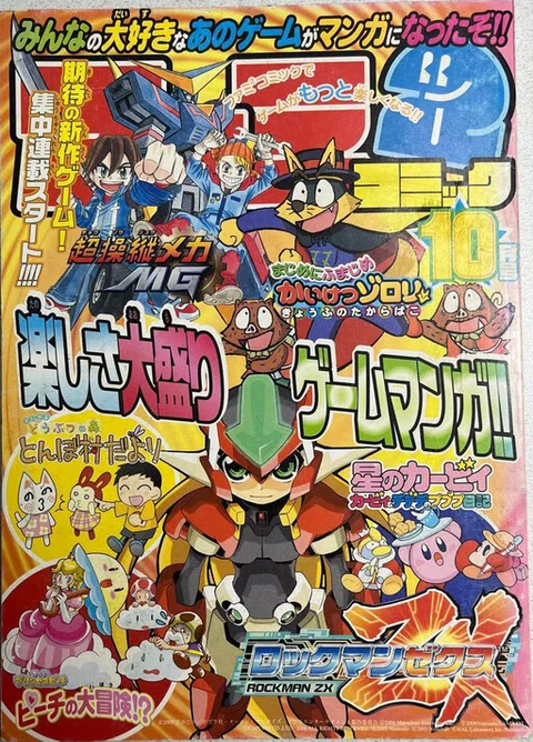 Majime ni Fumajime Kaiketsu Zorori Kyoufu no Takarabako