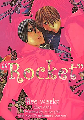 Naruto - Rocket (Doujinshi)