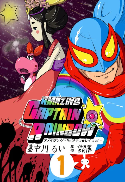 Amazing Captain Rainbow