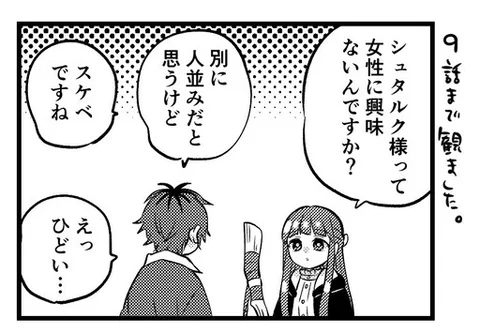 Sousou no Frieren - kmtakpk's Frieren Koma (Doujinshi)