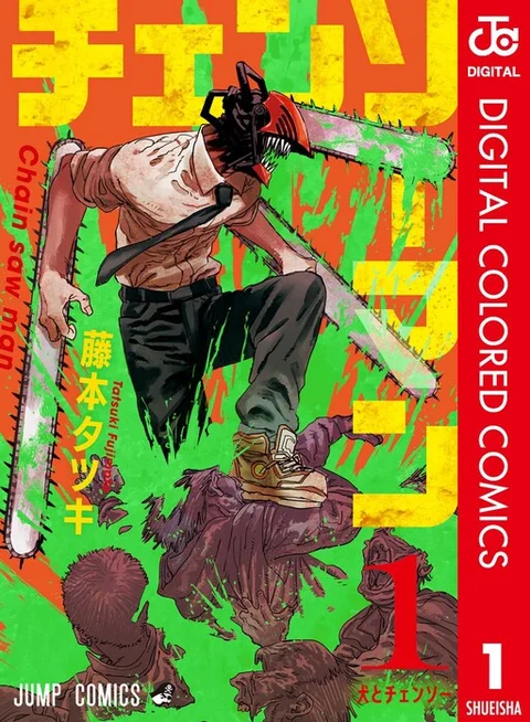 Chainsaw Man (Official Colored)